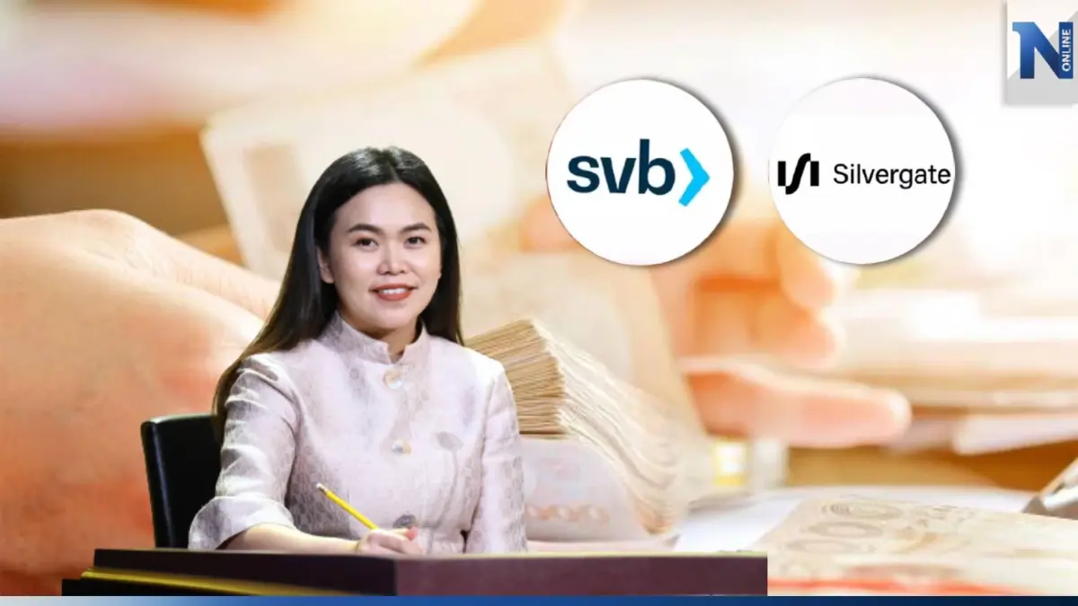 รัฐบาลเผย ธนาคาร 2 แห่งในสหรัฐปิดตัว ไม่กระทบแบงก์ไทย