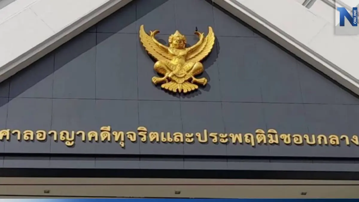 ศาลสั่งจำคุก "8 ตร." ทุจริตสร้างแฟลตตำรวจ หนักสุดโดนตลอดชีวิต แต่ลดให้เหลือ 1 ใน 3
