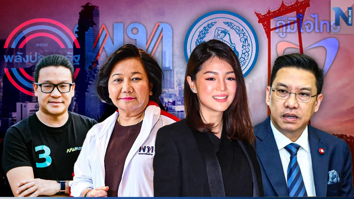 "เลือกตั้ง66" ส่องสมรภูมิเมืองหลวง 33 เขต พรรคใหญ่จัดหนัก "เลือกตั้ง66" ส่องสมรภูมิเมืองหลวง 33 เขต พรรคใหญ่จัดหนัก