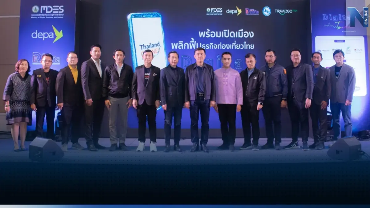 ThailandCONNEX ผนึกกำลัง ดีป้า ชวนผู้ประกอบการท่องเที่ยวภาคเหนือ ขับเคลื่อนการท่องเที่ยวไทย สร้างมูลค่าทางเศรษฐกิจกว่า 2,500 ล้านบาท