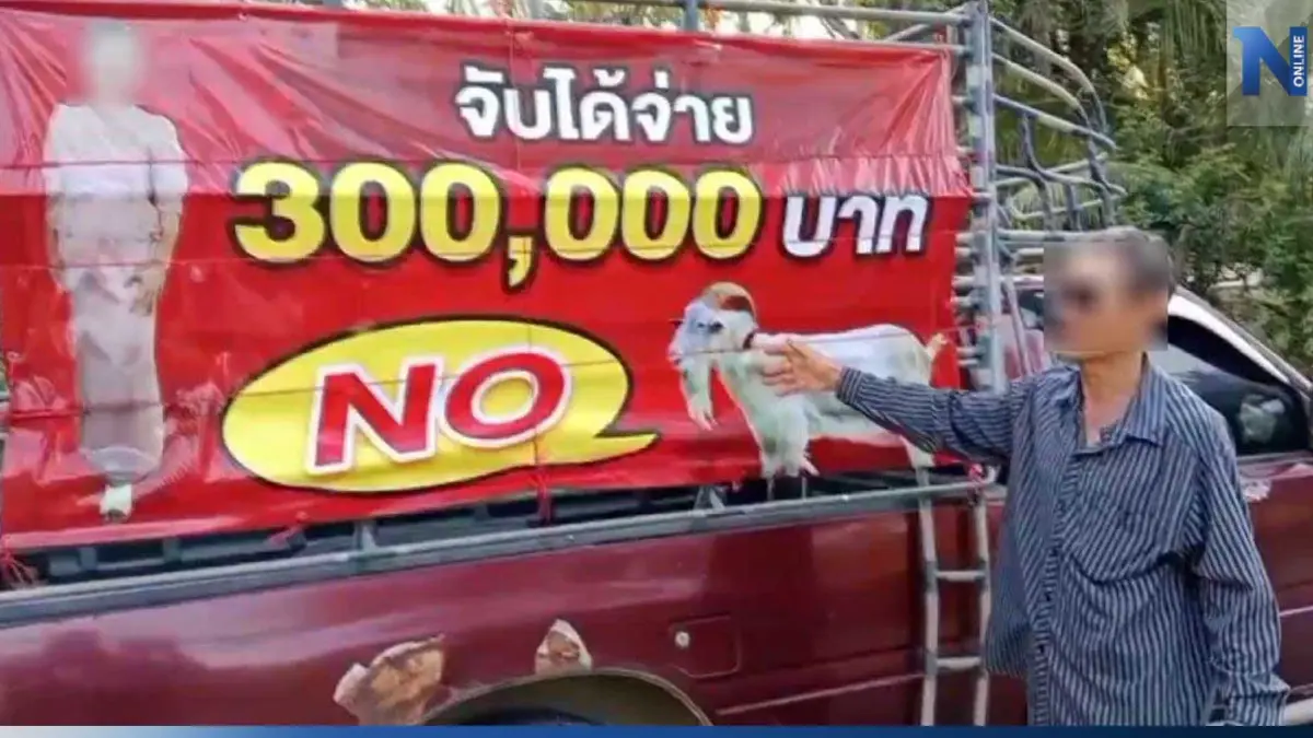 จับได้จ่าย 3 แสน ญาติสาวใหญ่ถูกสังหารโหด ทำป้ายติดรถแห่ หาเบาะแสคนร้าย จับได้จ่าย 3 แสน ญาติสาวใหญ่ถูกสังหารโหด ทำป้ายติดรถแห่ หาเบาะแสคนร้าย