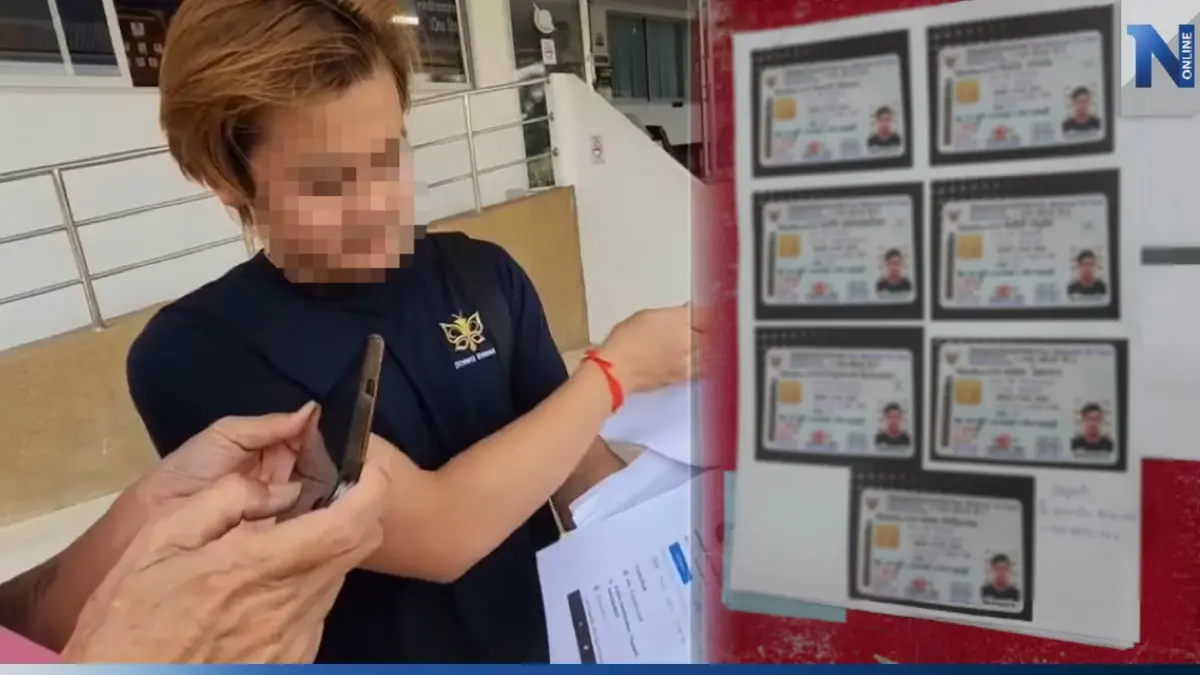 หนุ่มมีบัตร ปชช. 7 ใบ โร่พบ ตร. อ้างถูกแก๊งแอปเงินกู้ปลอมบัตร หนุ่มมีบัตร ปชช. 7 ใบ โร่พบ ตร. อ้างถูกแก๊งแอปเงินกู้ปลอมบัตร