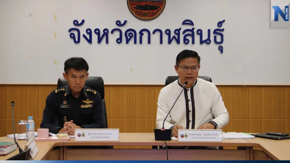 ป.ป.ช.กาฬสินธุ์ โชว์ผลงาน ศาลสั่งฟันอดีตนายกเทศบาลตำบล คดีเรียกรับเงิน ป.ป.ช.กาฬสินธุ์ โชว์ผลงาน ศาลสั่งฟันอดีตนายกเทศบาลตำบล คดีเรียกรับเงิน