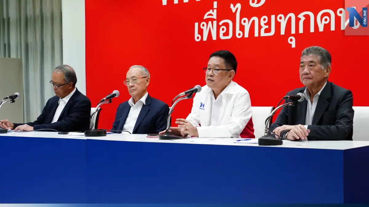 “เพื่อไทย” ตั้งคณะกรรมการแก้ปัญหาสังคม ลดความเหลื่อมล้ำ “เพื่อไทย” ตั้งคณะกรรมการแก้ปัญหาสังคม ลดความเหลื่อมล้ำ