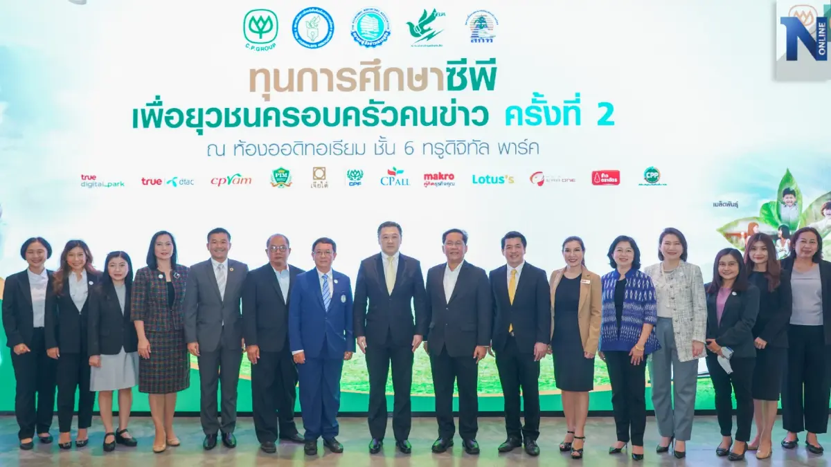 4 สมาคมสื่อ จับมือ เครือซีพี บ่มเพาะเมล็ดพันธุ์ความกตัญญูแก่เด็กและเยาวชน