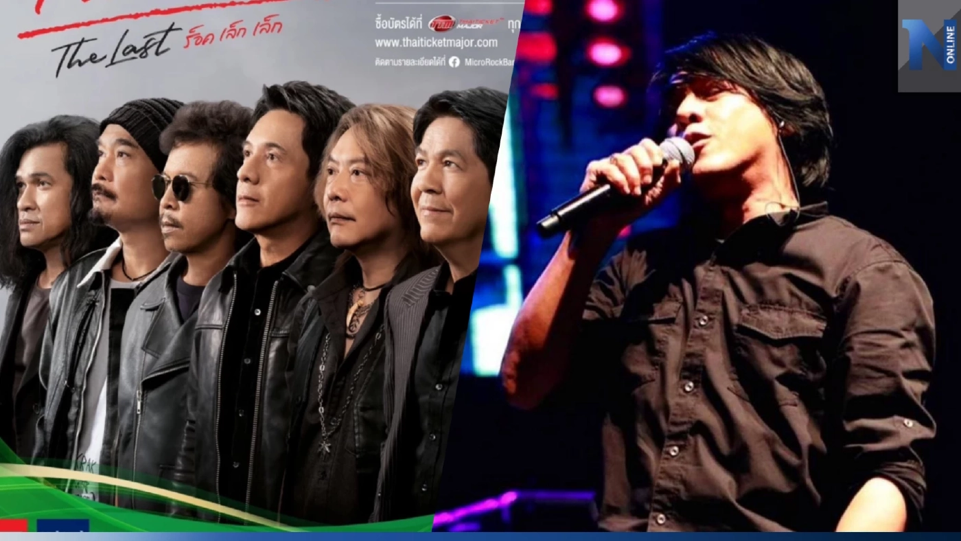 "หนุ่ย อำพล" โพสต์ฟาดแรง ด่าใคร อย่าเอาชื่อ "ไมโคร" ไปหากิน