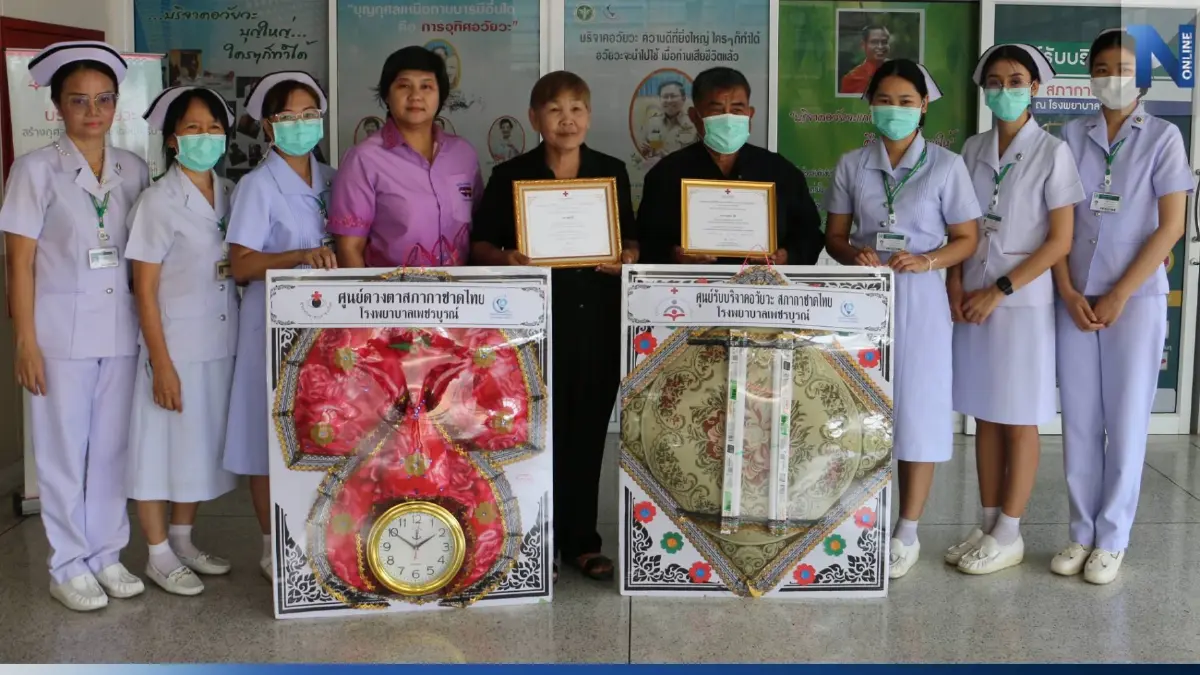 กุศลใหญ่! สาววัย 40 เป็นลมเสียชีวิต บริจาคอวัยวะต่อลมหายใจผู้ป่วยได้อีก 4 ราย