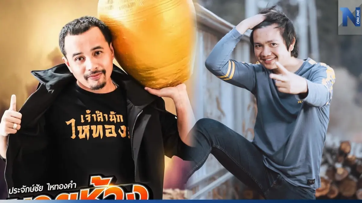 ศาลสั่งคุก "นายห้างประจักษ์ชัย" 4 ปี จ่าย 1 ล้าน คดีหมิ่น "ครูไพบูลย์"