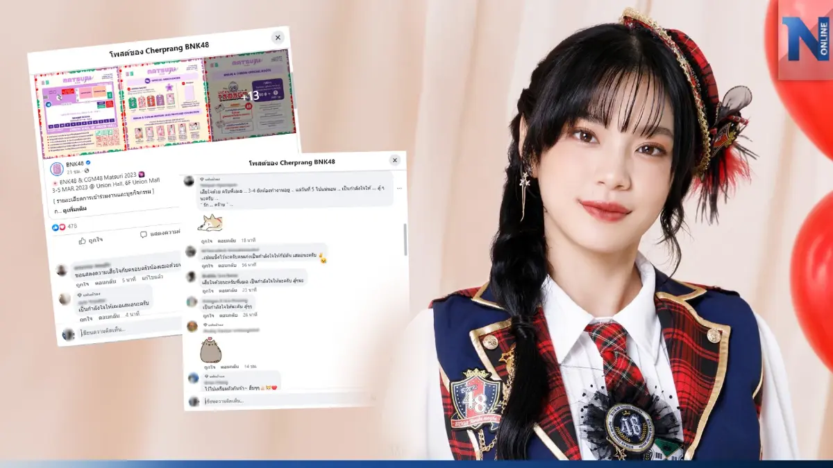 "โอตะ"แห่ส่งกำลังใจ "เฌอปราง" BNK48 หลังสูญเสียน้องชายกลางดึก