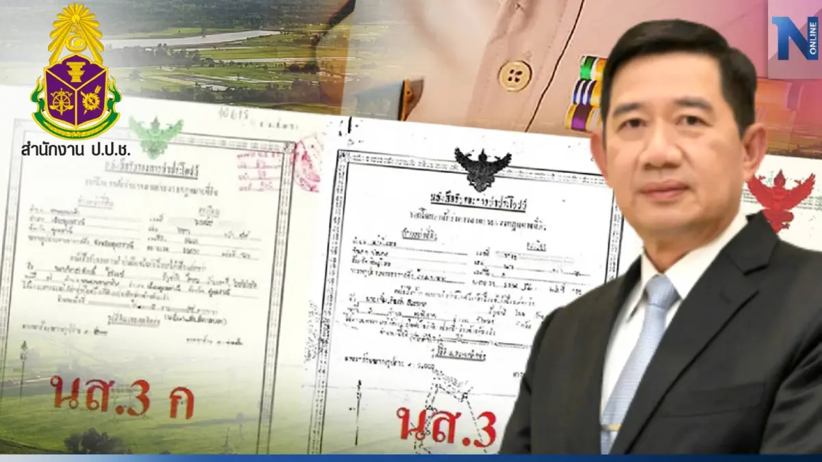 ป.ป.ช. ตั้งอนุกรรมการศึกษา ป้องกันจนท.ใช้ประโยชน์ที่ดินรัฐ เอื้อนายทุน ป.ป.ช. ตั้งอนุกรรมการศึกษา ป้องกันจนท.ใช้ประโยชน์ที่ดินรัฐ เอื้อนายทุน