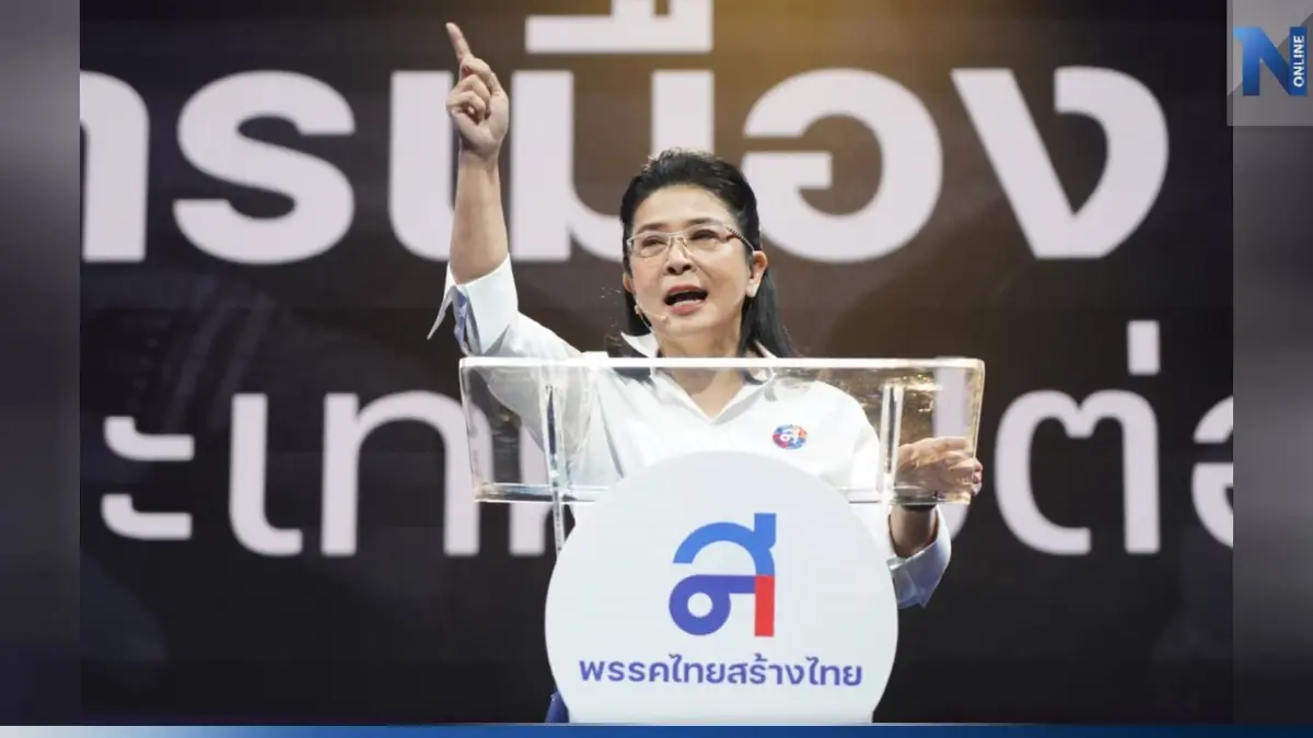 "สุดารัตน์" ชวน พรรคการเมือง แก้รธน.ฉบับประชาชน สร้างทางรอดให้ประเทศ