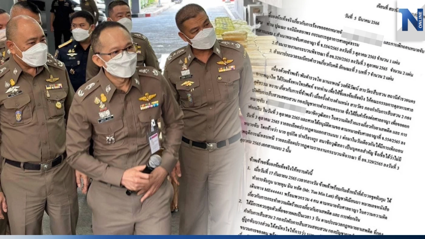 ตำรวจแจงคดี "ทุนมินลัต" ดำเนินการตรงไปตรงมา ไม่มี "บิ๊ก" แทรกแซง