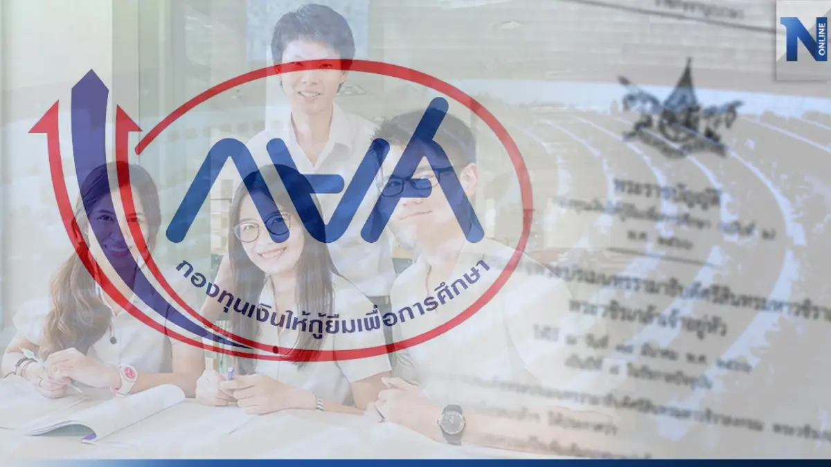 ประกาศใช้"พ.ร.บ.กยศ." คงดอกเบี้ยไม่เกินร้อยละ 1 ค่าปรับผิดนัด 0.5% ต่อปี