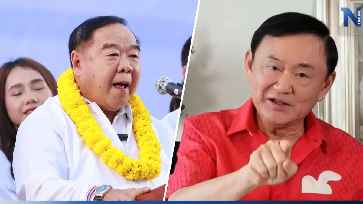 "บิ๊กป้อม" ยัน 18 ปีไม่ได้คุย "แม้ว" ย้ำ จับมือใครตั้งรัฐบาล รอหลังเลือกตั้ง "บิ๊กป้อม" ยัน 18 ปีไม่ได้คุย "แม้ว" ย้ำ จับมือใครตั้งรัฐบาล รอหลังเลือกตั้ง