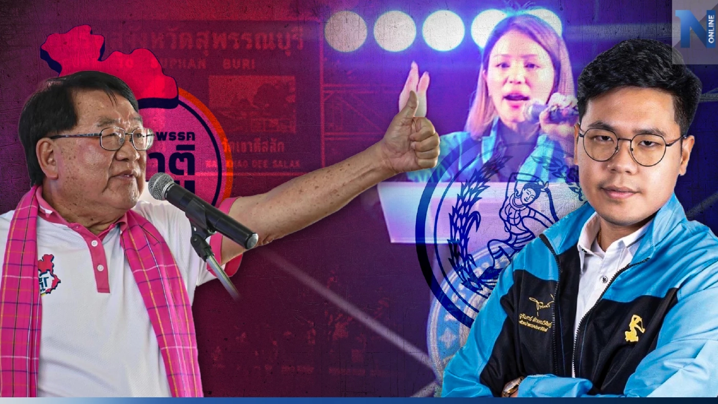 "เลือกตั้ง66" สดบดเก๋า ปชป.-ชทพ. ศึกสายเลือดสุพรรณบุรี ร้อนถึงกระทรวงกษ.
