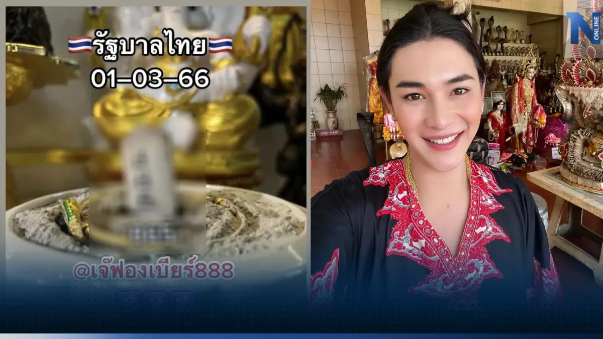 สุดปัง "เจ๊ฟองเบียร์" ให้ชัดๆ เลขธูปองค์พ่อพระพิฆเนศ แนวทางเลขเด็ด งวด1/3/66