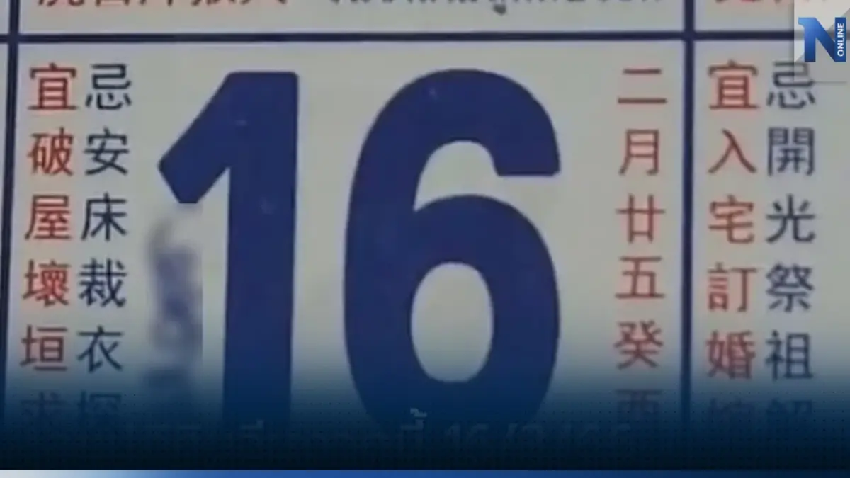 เลขเด็ดปฏิทินจีน หวยเด็ดงวด16/3/66 ส่องชัดๆ จุกๆ 5 ฉบับจัดเต็มก่อนใคร เลขเด็ดปฏิทินจีน หวยเด็ดงวด16/3/66 ส่องชัดๆ จุกๆ 5 ฉบับจัดเต็มก่อนใคร