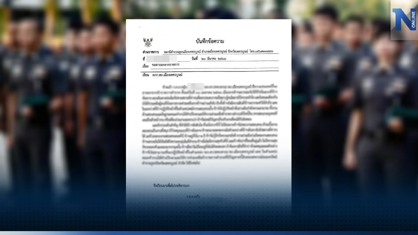 แชร์สนั่น ร.ต.อ.(หญิง) ยื่นขอลาออกจากราชการ รู้เหตุผลแล้วอึ้งไปทั้งโซเชียล