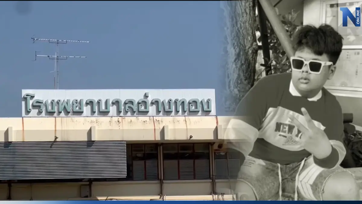 รพ.อ่างทอง ขอโทษพ่อแม่ "ดีเจวิว" เตรียมเยียวยาเบื้องต้นไม่เกิน 4 แสนบาท รพ.อ่างทอง ขอโทษพ่อแม่ "ดีเจวิว" เตรียมเยียวยาเบื้องต้นไม่เกิน 4 แสนบาท