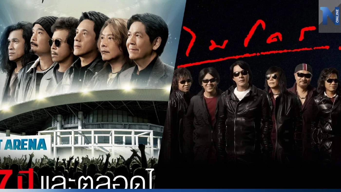 “ไมโคร” ส่งคอนเสิร์ตใหญ่เต็มวงในรอบ 13 ปี