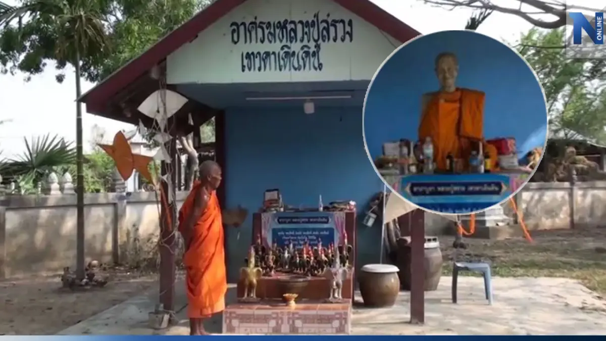 ตามหาจ้าละหวั่น "รูปหล่อหลวงปู่สรวง" หายปริศนา คาดนักเสี่ยงโชคขโมยไป