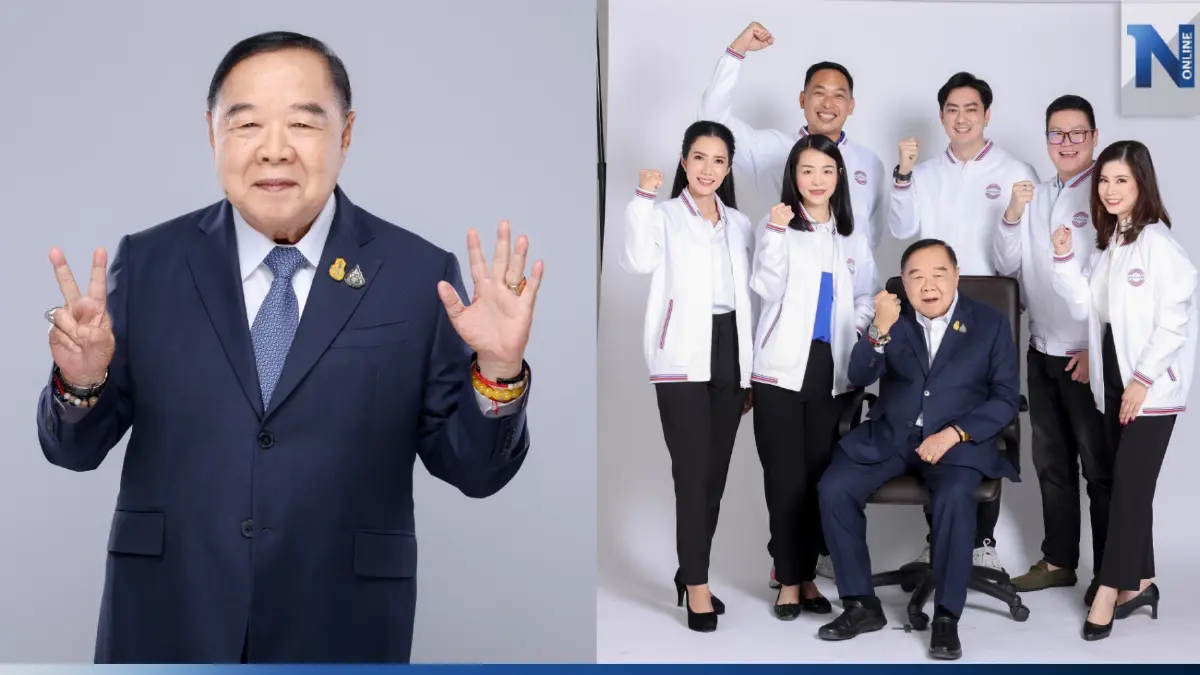 พปชร.ปรับลุค"บิ๊กป้อม"ทรงคุณพ่อใจดีถ่ายทีเซอร์หาเสียงเลือกตั้ง พปชร.ปรับลุค"บิ๊กป้อม"ทรงคุณพ่อใจดีถ่ายทีเซอร์หาเสียงเลือกตั้ง