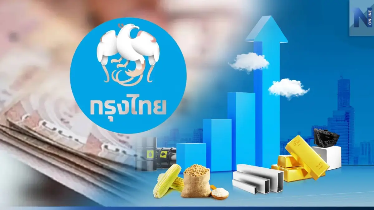 "กรุงไทย" เปิดจองหุ้นกู้อนุพันธ์ คุ้มครองเงินต้น 100%  ดีเดย์ 22-24 มี.ค.นี้