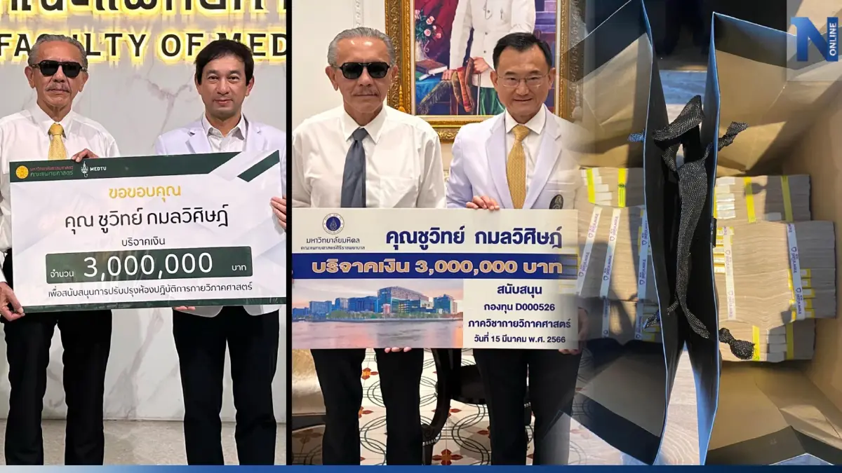 "ชูวิทย์" เคลื่อนไหว หลังทนายตั้มแฉไถเงินสีเทา ระบุ เอาเงินบาปไปทำบุญ