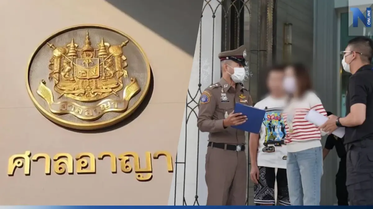 "แยม ธมลพรรณ์-สามี" ปฏิเสธคดีทำเว็บพนัน-ฟอกเงิน ศาลนัดตรวจหลักฐาน 15 พ.ค.นี้
