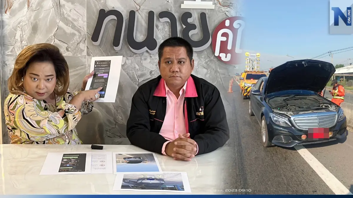 ที่ปรึกษาพรรคดัง ร้องซื้อเบนซ์มือสองใช้ได้ 4 วัน ที่เหลือซ่อมครึ่งปี ที่ปรึกษาพรรคดัง ร้องซื้อเบนซ์มือสองใช้ได้ 4 วัน ที่เหลือซ่อมครึ่งปี