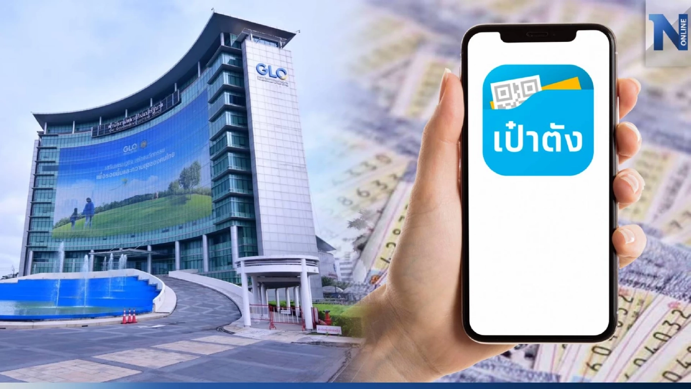 กองสลากฯ แจ้งปิดระบบขาย "หวยเป๋าตัง" ชั่วคราว เช็กเวลาปิด-เปิด ได้ที่นี่!