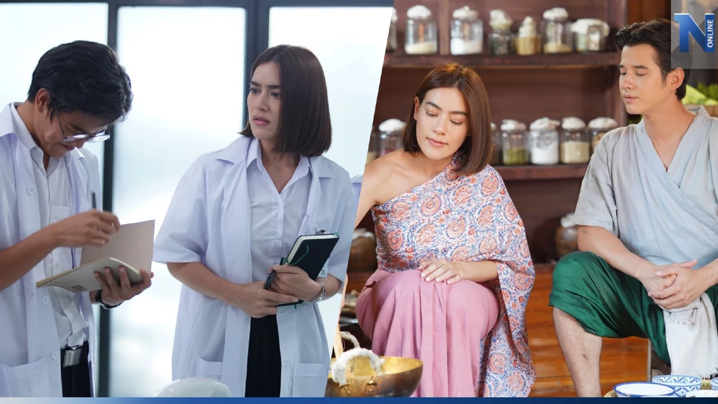 ผลักความเป็นไทย ให้เป็นซอฟต์พาวเวอร์ผ่าน “หมอหลวง” ละครอุดมไปด้วยสมุนไพร