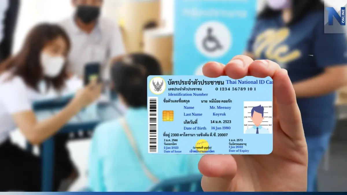 "บัตรสวัสดิการแห่งรัฐ" ยืนยันไม่ทัน ต้องทำอย่างไร จะได้สิทธิ์วันไหน เช็ก!