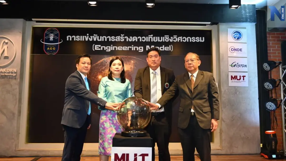 มุ่งพลิกโฉมประเทศไทยสู่ "ผู้สร้าง"และพัฒนาเทคโนโลยีดาวเทียม อวกาศ