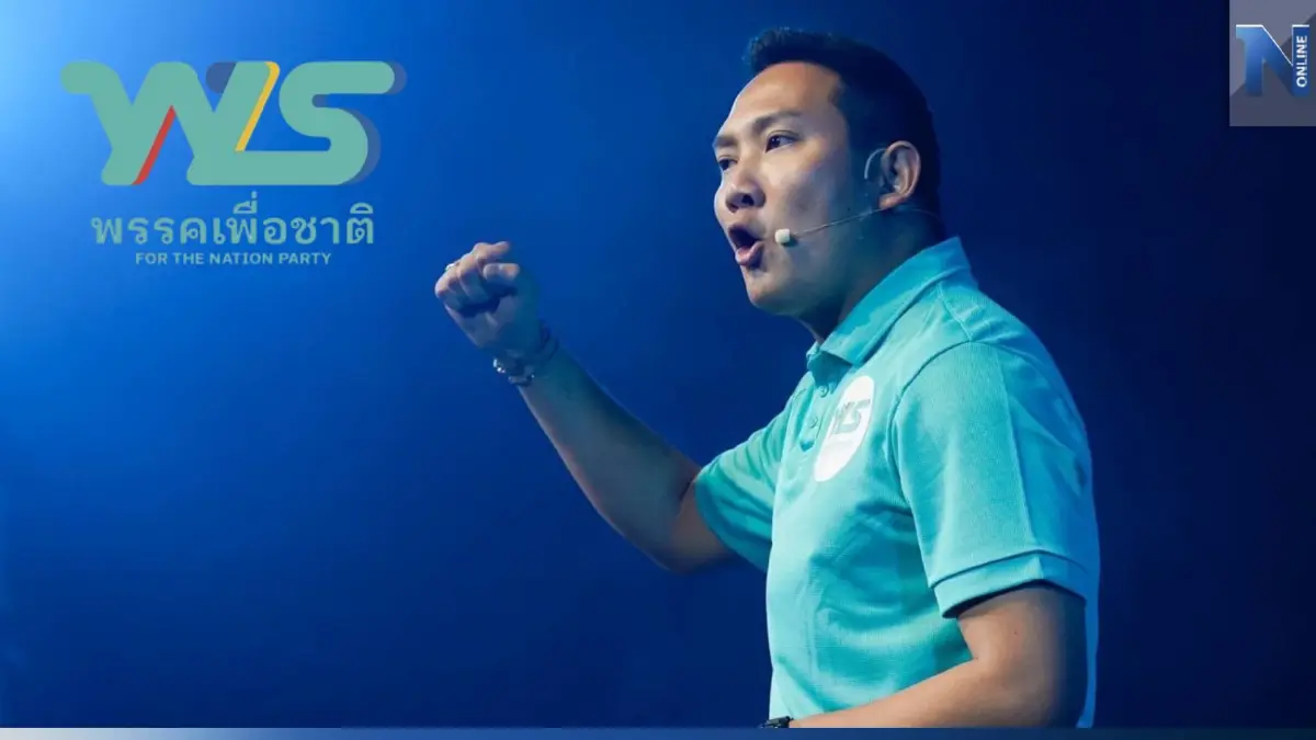 "จารุพล" ประกาศจุดยืน ทวงคืนศักดิ์ศรีคนอีสาน สร้างโอกาส ลดความเหลื่อมล้ำ