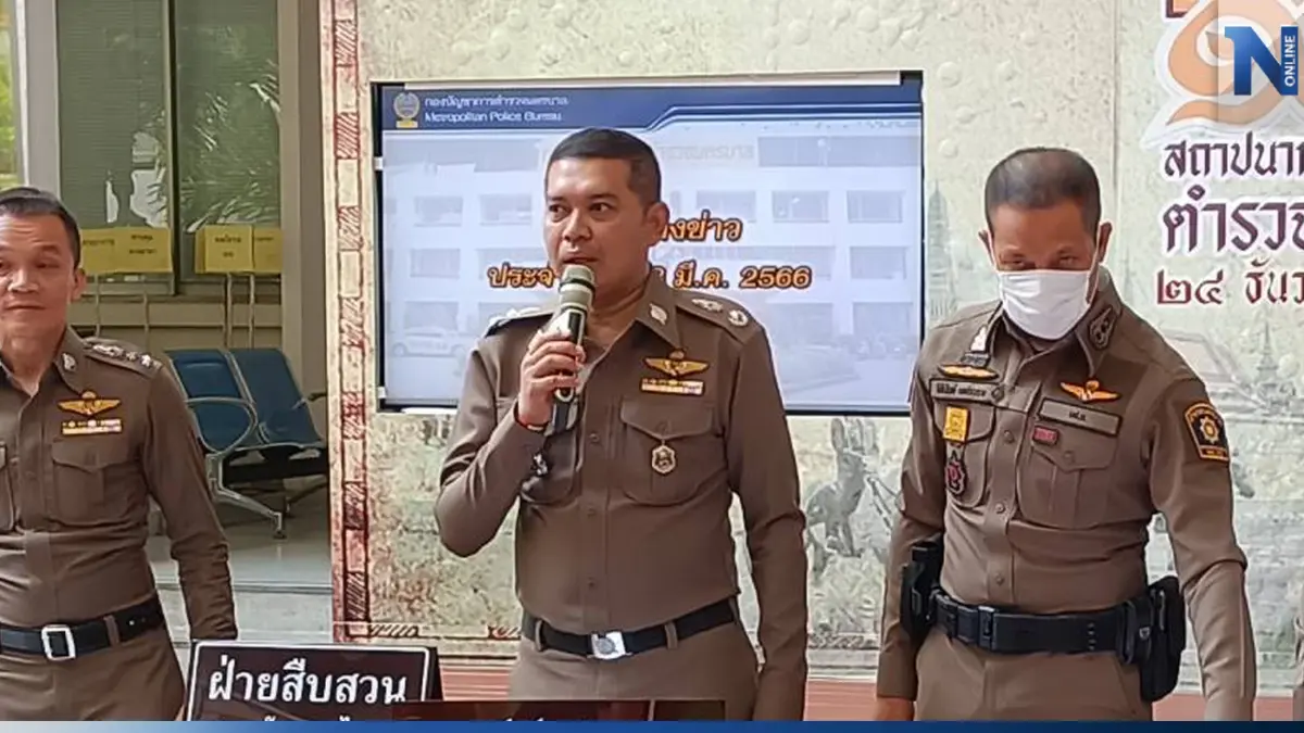 “พ.ต.ต.”ร่วมแก๊ง ตม.อุ้มรีดทรัพย์ ชาวจีน ติดต่อขอเข้ามอบตัวแล้ว