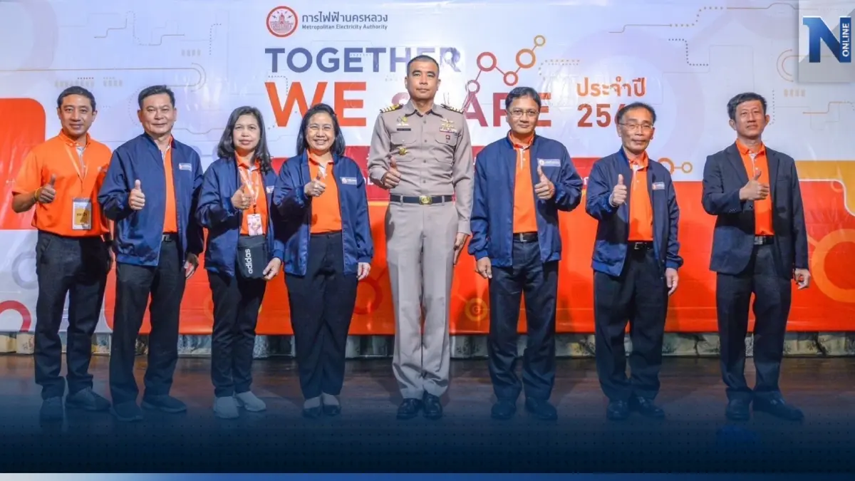 MEA ชวนพันธมิตร ภาครัฐ-เอกชน ร่วมงาน Together We Share 2023 MEA ชวนพันธมิตร ภาครัฐ-เอกชน ร่วมงาน Together We Share 2023
