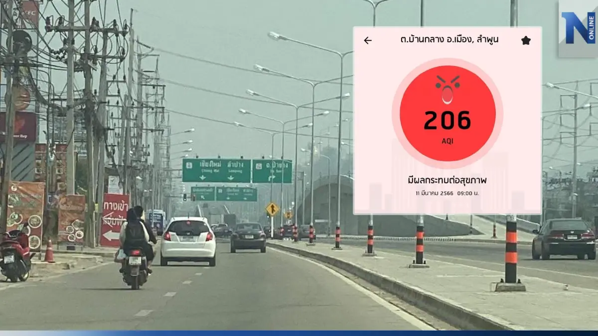 สาวลำพูน เขียน จม. เปิดผนึกถึงผู้ว่าฯ หลังสถานการณ์ฝุ่น PM 2.5 เข้าขั้นวิกฤต