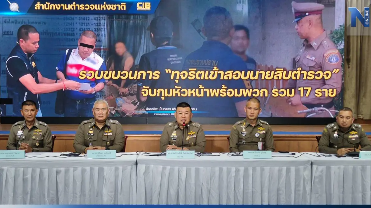 “บิ๊กเด่น”แถลงจับแก๊ง 2 ว่าที่สมัคร ส.ส. ร่วมขบวนการโกงสอบนายสิบตำรวจ