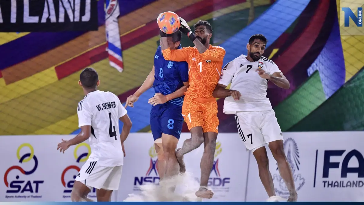 ฟุตบอลชายหาดไทยสู้ไม่ไหว พ่ายยูเออี 2-4 ร่วง 8 ทีมชิงแชมป์เอเชีย ฟุตบอลชายหาดไทยสู้ไม่ไหว พ่ายยูเออี 2-4 ร่วง 8 ทีมชิงแชมป์เอเชีย