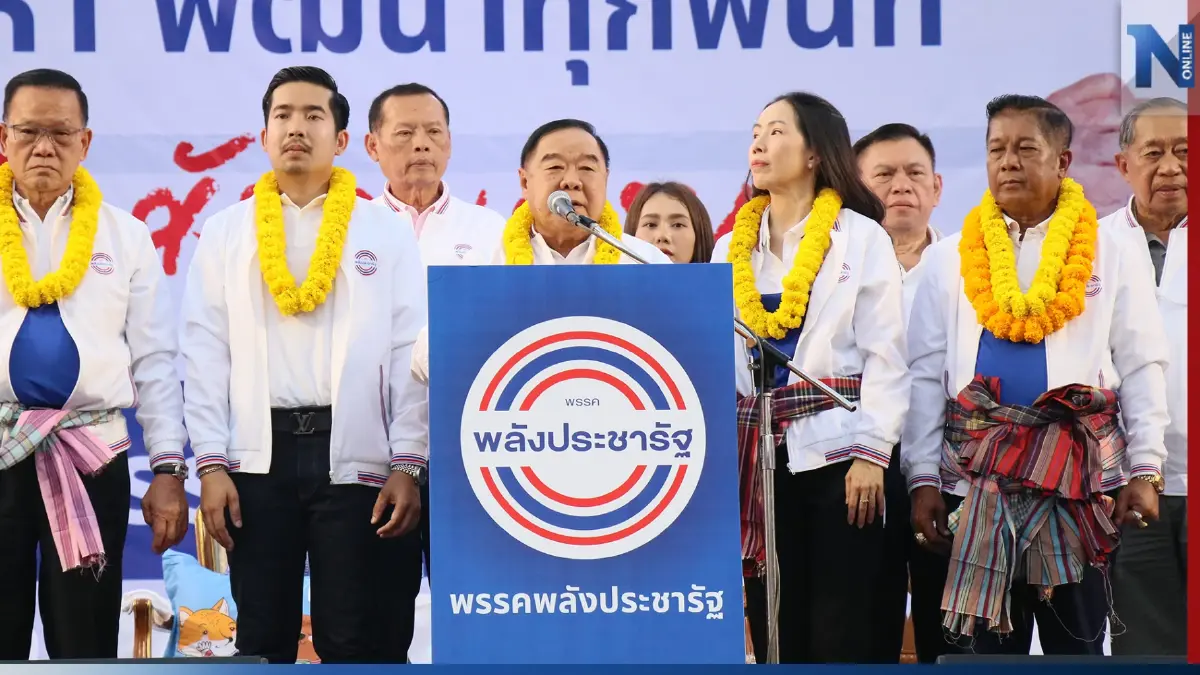 "ลุงป้อม"  ยกทัพพปชร. อ้อนชาวพิจิตร ขอยกจังหวัด เพื่อประเทศเป็นหนึ่งเดียว