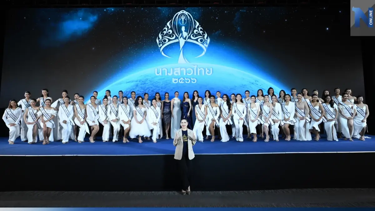 เปิดตัว 47 สาวงามจากเวที "นางสาวไทย 2566" มาพร้อมจุดเด่นเชิดชูความเป็นไทย เปิดตัว 47 สาวงามจากเวที "นางสาวไทย 2566" มาพร้อมจุดเด่นเชิดชูความเป็นไทย