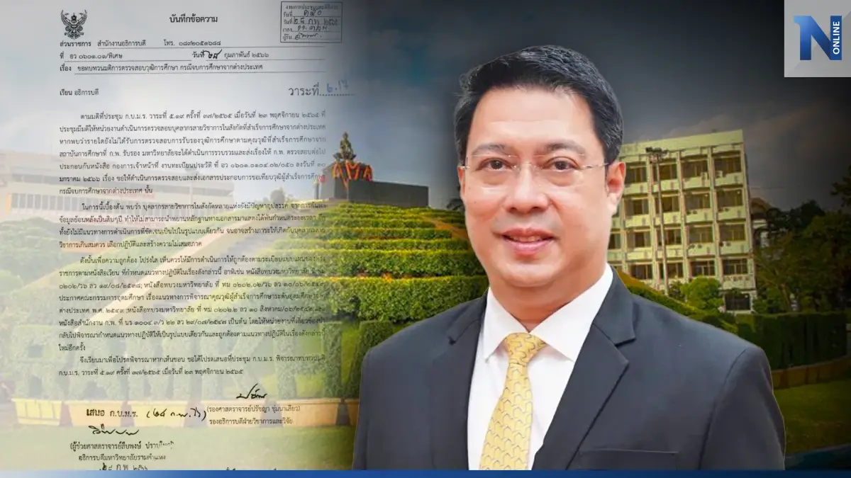 ม.ราม ป่วนหนัก "สืบพงษ์"หัก"สภามร."เดินหน้าทำหน้าที่"อธิการบดีรามฯ"