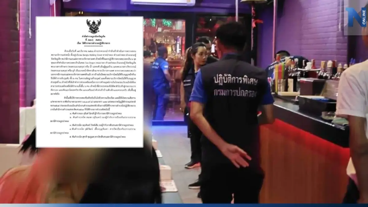 เด้ง 5 เสือ โรงพักป่าตอง เซ่นพิษ ฝ่ายปกครองบุกจับค้ากามเด็กสาว