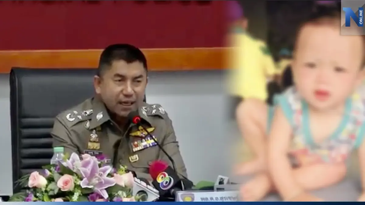 "บิ๊กโจ๊ก" แถลงปิดคดี "น้อง ต." ยันเสียชีวิต ร่างหาไม่เจอเพราะถูกสัตว์กิน