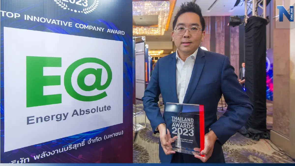 EA คว้า “TOP INNOVATIVE COMPANY AWARD” จากงาน Thailand Top Company Award 2023 EA คว้า “TOP INNOVATIVE COMPANY AWARD” จากงาน Thailand Top Company Award 2023