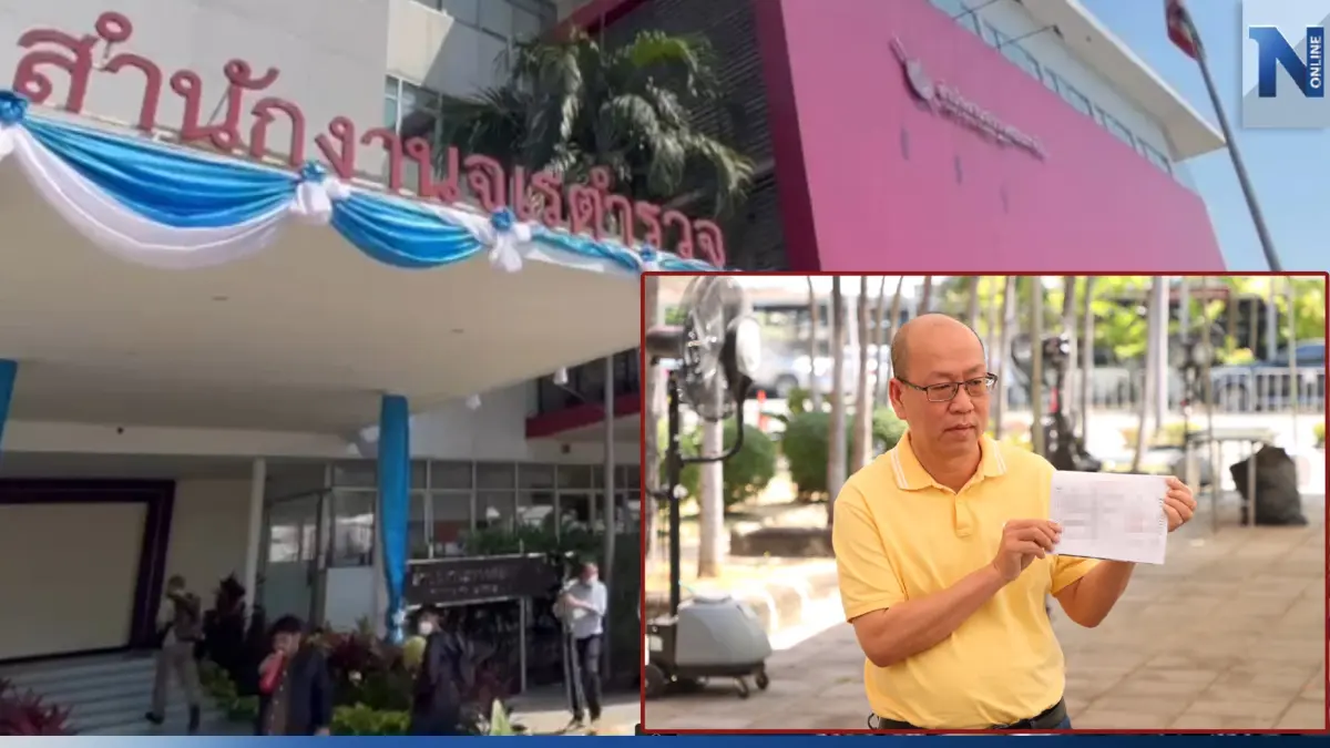 จเรตำรวจฯเรียกนายพล จ. แจงมีเอี่ยวเว็บพนัน 8 มี.ค.นี้
