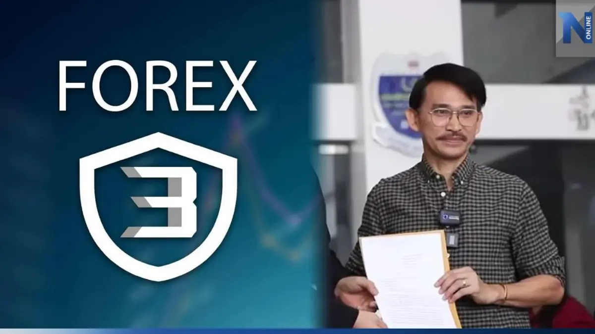 ดีเอสไอสั่งฟ้อง "ปราปต์ปฎล" กับพวกรวม 9 คน ฟอกเงินแชร์ Forex-3D