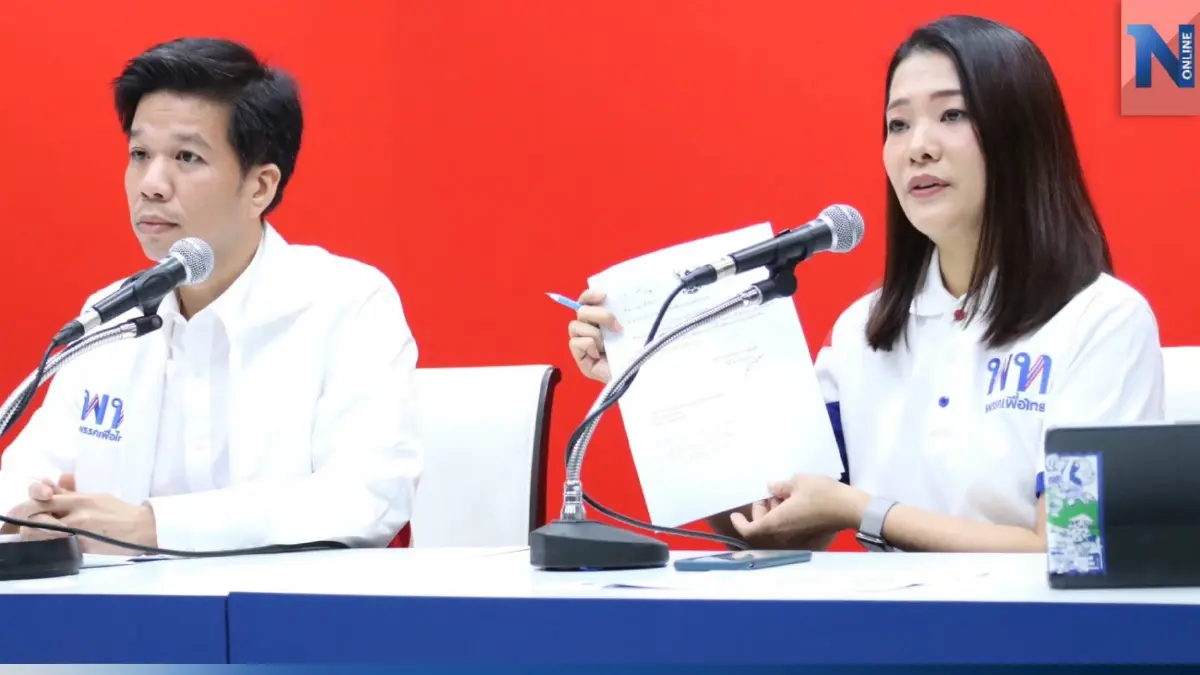 หวั่นเลือกตั้งโมฆะ "เพื่อไทย" แถลงค้านแบ่งเขตเลือกตั้ง เสี่ยงผิดกฎหมาย