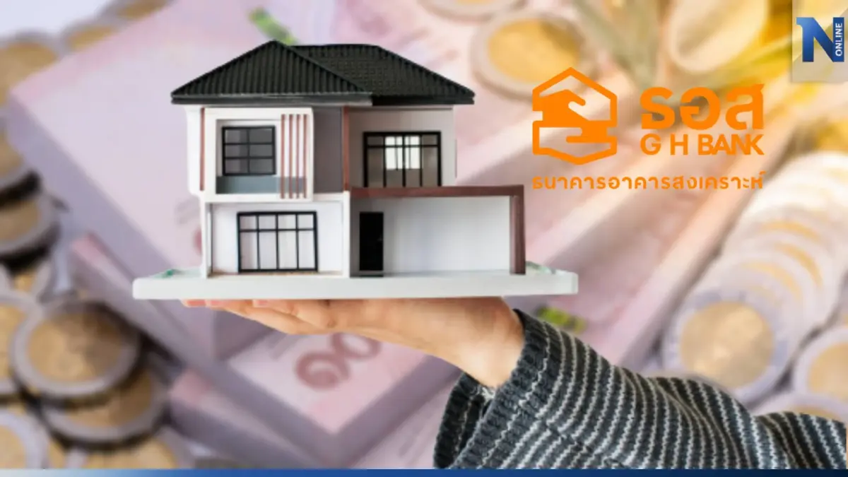 ธอส. คัดบ้านมือสองราคาดี ทำเลเด่น ลดสูงสุด 50% บุกภาคตะวันออก